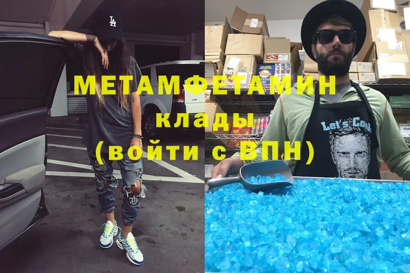 Метамфетамин Methamphetamine Соликамск